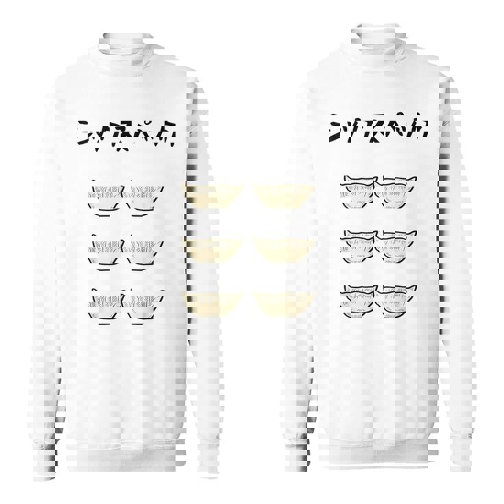 【シックスパック 餃子】ギョーザ 6個 筋肉 食べ物 おもしろ 腹筋 筋トレ ダイエット 面白い ギャグ ネタ ウケ狙い スウェットシャツ