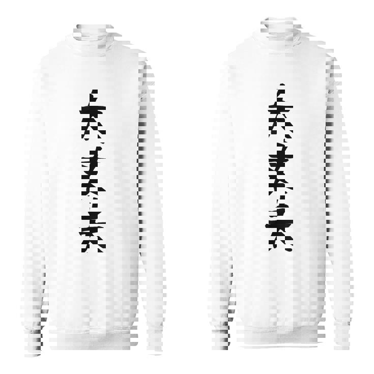 【大丈夫】ギャグ ネタ ウケ狙い 贈り物 ギフト 面白い 文字 おもしろ スウェットシャツ