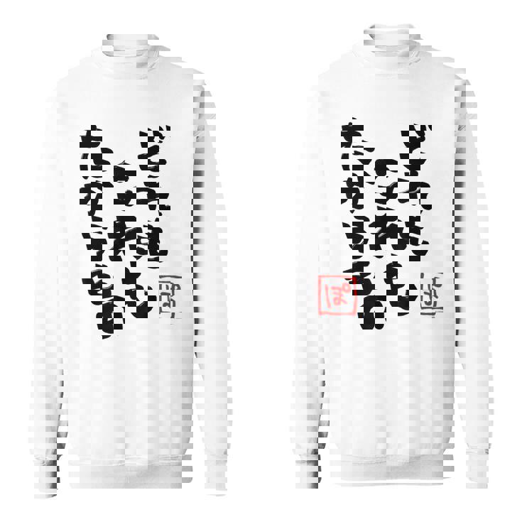 【尾丸ポルカ】ねぽらぼホロアースライブ記念 スウェットシャツ