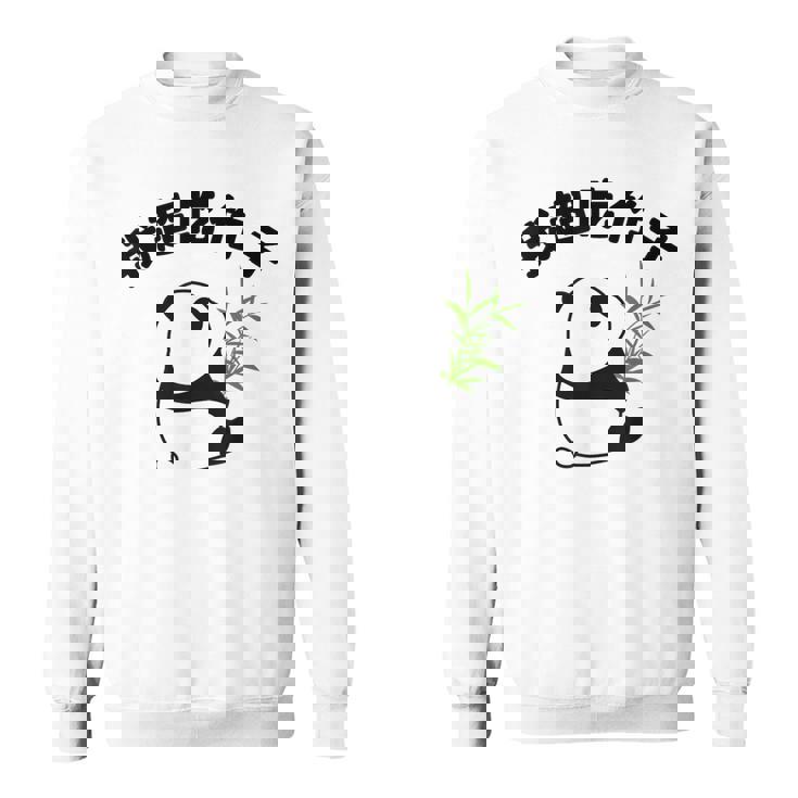 かわいいパンダ 中国風日本語 面白 スウェットシャツ