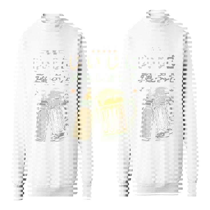 じいじに昇進しました・ベビーのお知らせ・新米おじいちゃん・プレおじいちゃん スウェットシャツ