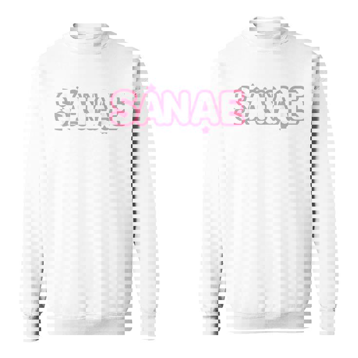 サナエさん用 さな早苗 スウェットシャツ