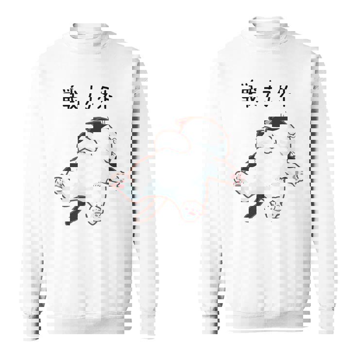 戦力外 面白いtシャツ 猫 なまけもの 文字入り メンズ おもしろ 筆文字 面白い 服 おもしろグッズ 文字 スウェットシャツ