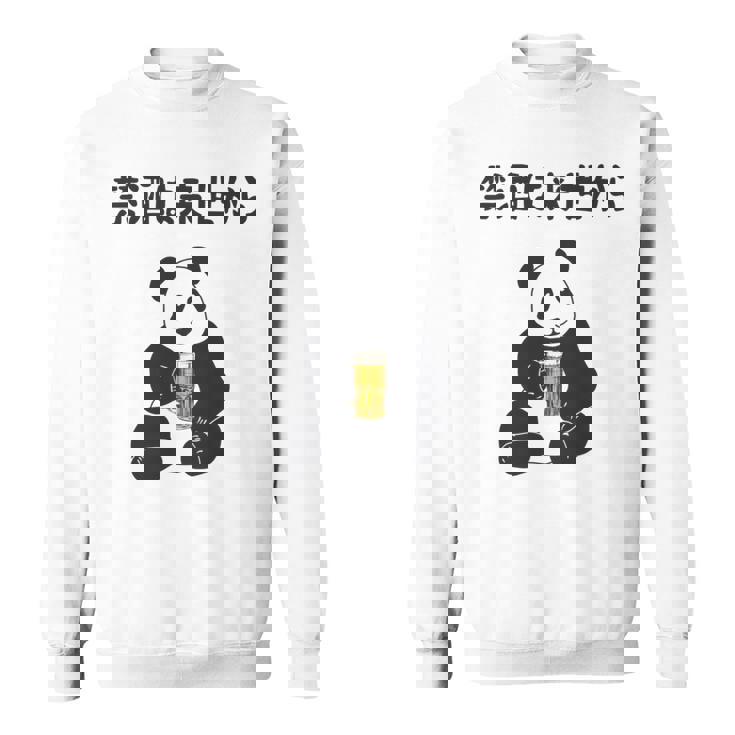 禁酒は来世から ネタ 酒好き お酒好き ビール好き 日本酒好き ハイボール好き ジョーク パンダ おもしろ 長袖tシャツ スウェットシャツ