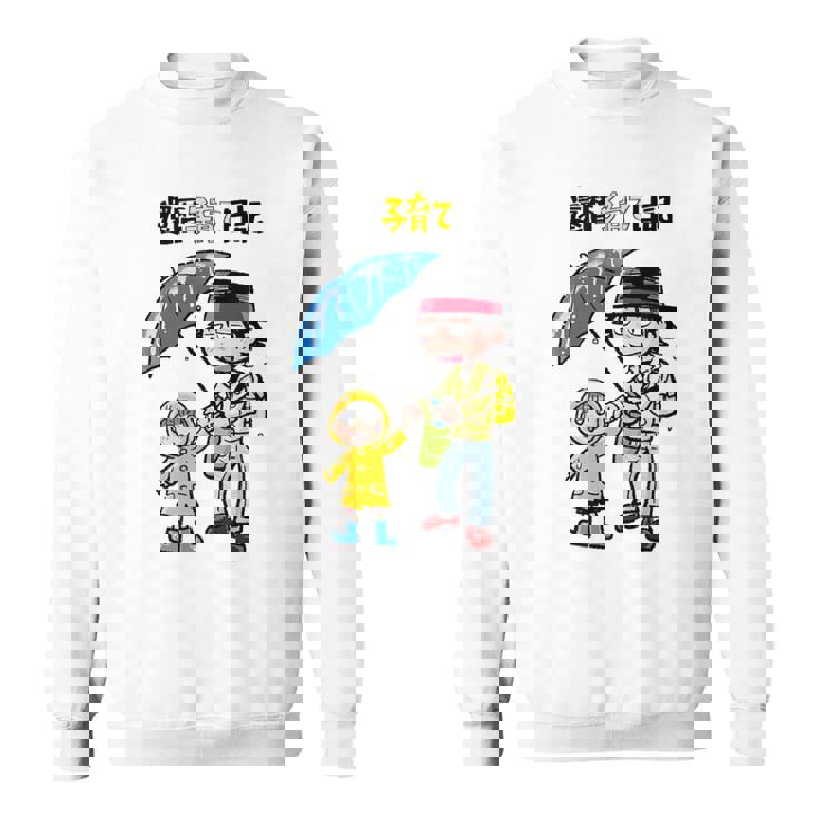 還暦子育て日記② スウェットシャツ