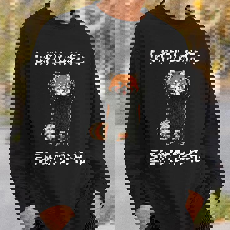 5秒ぶちギレ落語 言い間違い もじり ジョーク ギャグ ツッコミ レッサーパンダ おもしろ スウェットシャツ 彼への贈り物