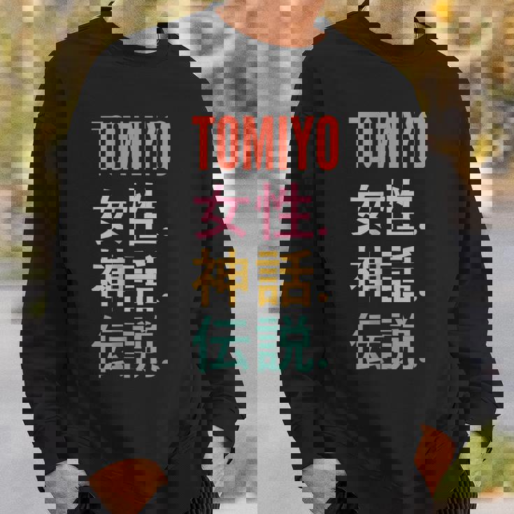 Japanese First Name Tomiyo スウェットシャツ 彼への贈り物