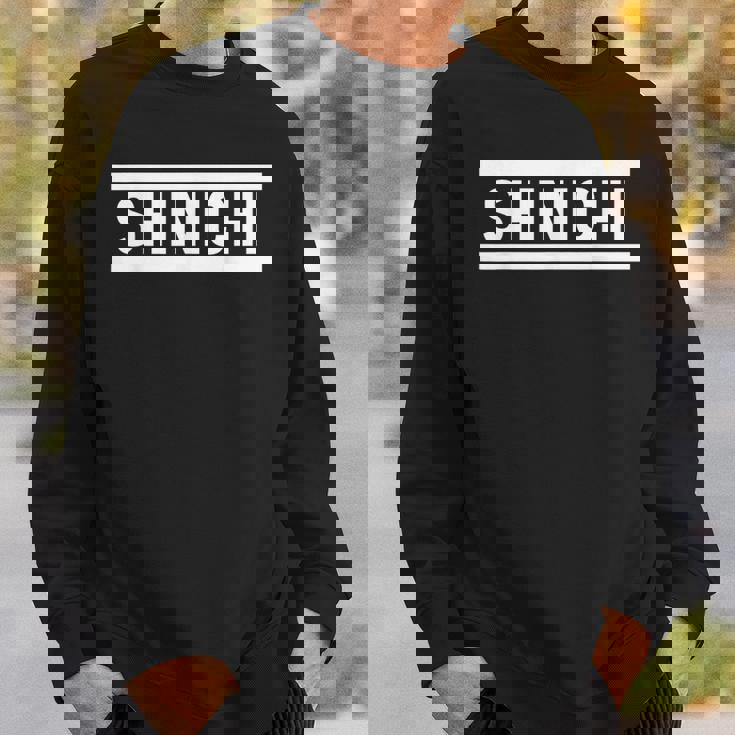 「Shinichi」ヘボン式「しんいち」「シンイチ」下の名前 ローマ字 名入れ 名乗り ラテン文字 綴り スウェットシャツ 彼への贈り物