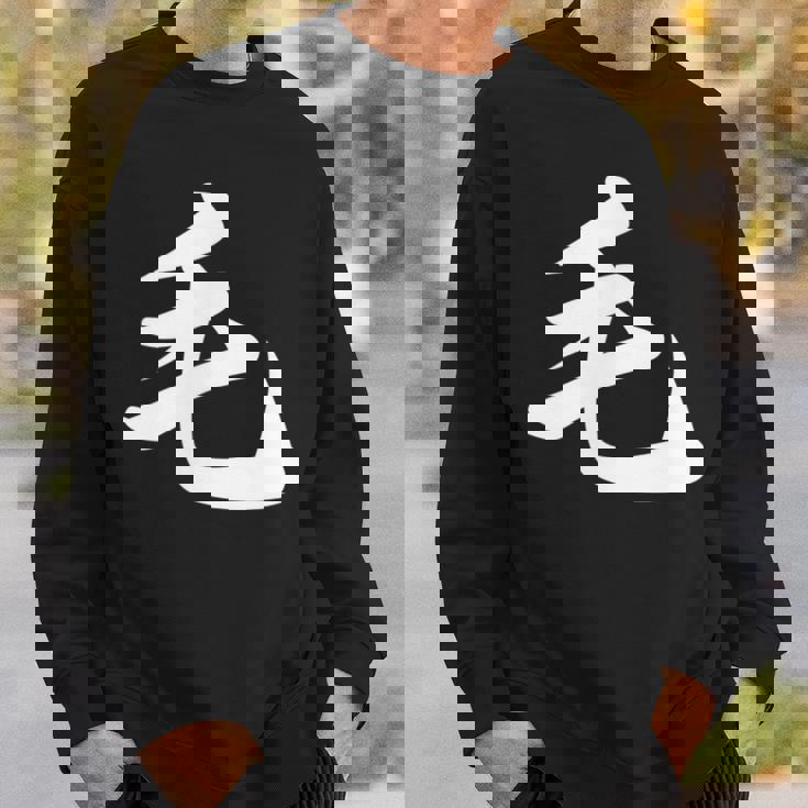 「毛」おもしろtシャツ 漢字 毛 文字入り スウェットシャツ 彼への贈り物