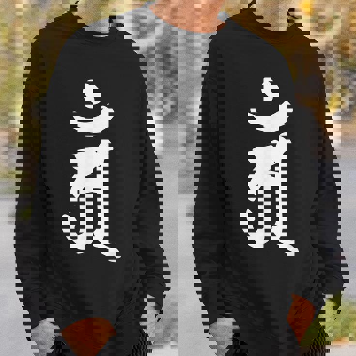 【アン】梵字 辰年 巳年 干支 守護梵字 普賢菩薩 4月 5月生まれ 守り本尊 手書き 仏教 悉曇文字 古代文字 お寺 スウェットシャツ 彼への贈り物