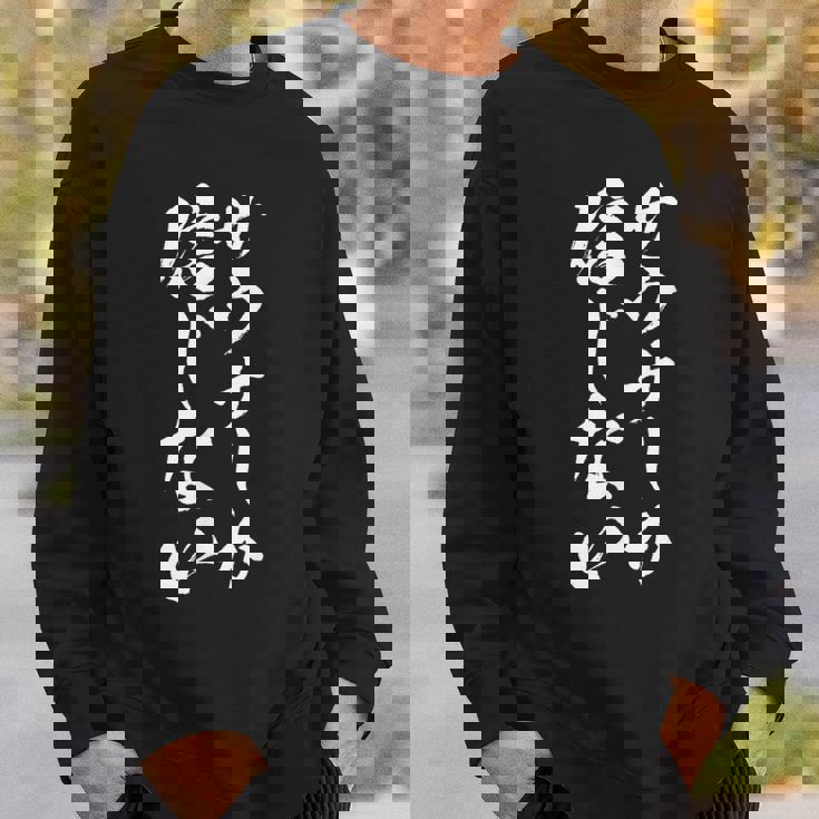 【サウナしか信じない】筆文字 おもしろ 面白い 文字 ギャグ ネタ ウケ狙い 笑える ユーモア お笑い 文字入り スウェットシャツ 彼への贈り物