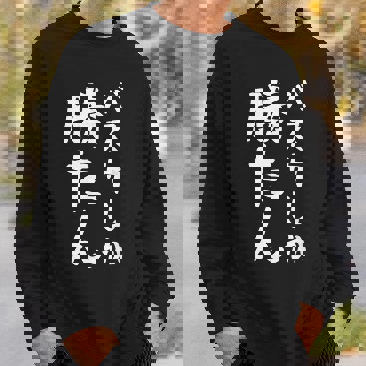 【バスケしか勝たん】バスケ バスケットボール おもしろ 面白い ギャグ ネタ ウケ狙い 笑える バスケ部 文字 目立つ スウェットシャツ 彼への贈り物