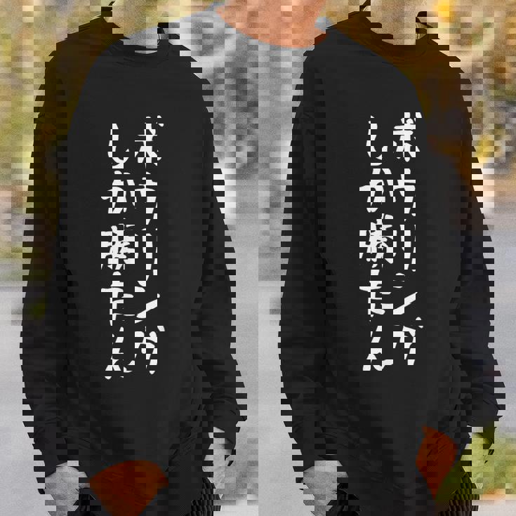 【ボウリングしか勝たん】おもしろ 面白い 文字 ギャグ ネタ ウケ狙い 笑える ユーモア お笑い 文字入れ 文字入り スウェットシャツ 彼への贈り物