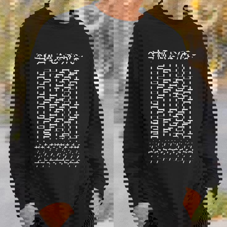 【今日何しようかな サウナ】あみだくじ 文字 遊び心 おもしろ 面白い ユーモア ギャグ ネタ ウケ狙い 笑える 変な スウェットシャツ 彼への贈り物