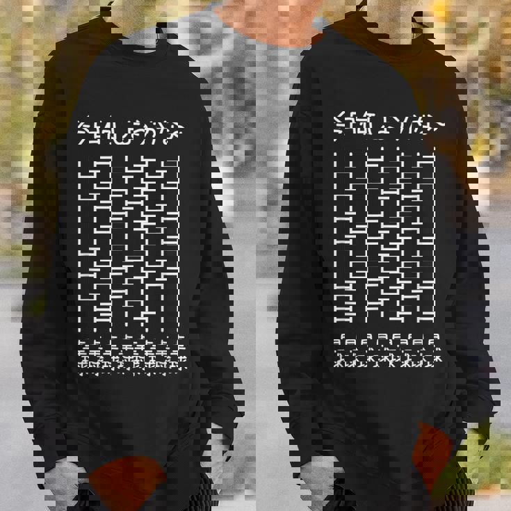 【今日何しようかな 卓球】あみだくじ 卓球選手 卓球部 卓球好き おもしろ 面白い ユーモア ギャグ ネタ ウケ狙い スウェットシャツ 彼への贈り物