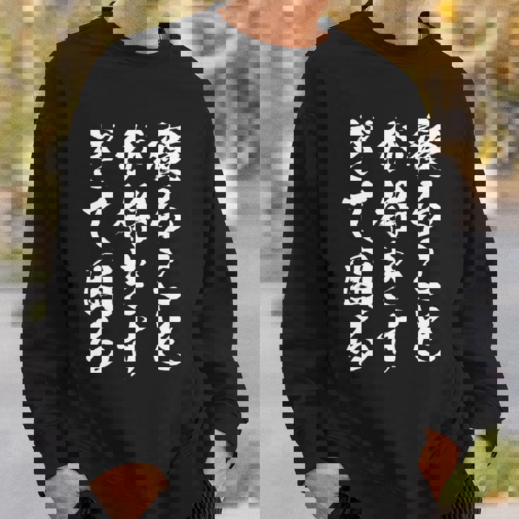 【寝ることが好きすぎて困る】遅刻 ネタ 寝たい 眠たい おもしろ 面白い ネタ ウケ狙い 笑える 文字 文字入り ギャグ 長袖tシャツ スウェットシャツ 彼への贈り物