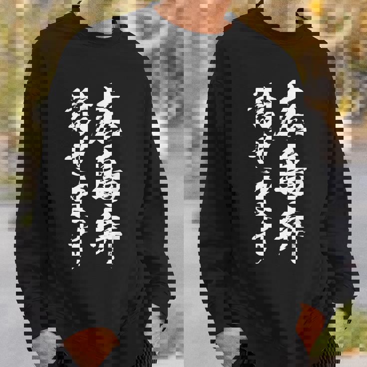 【広島弁話せます】方言 地方 日本語 都道府県 おもしろ 面白い 地元 国語 ネタ ウケ狙い 文字 言葉 目立つ ウケる スウェットシャツ 彼への贈り物