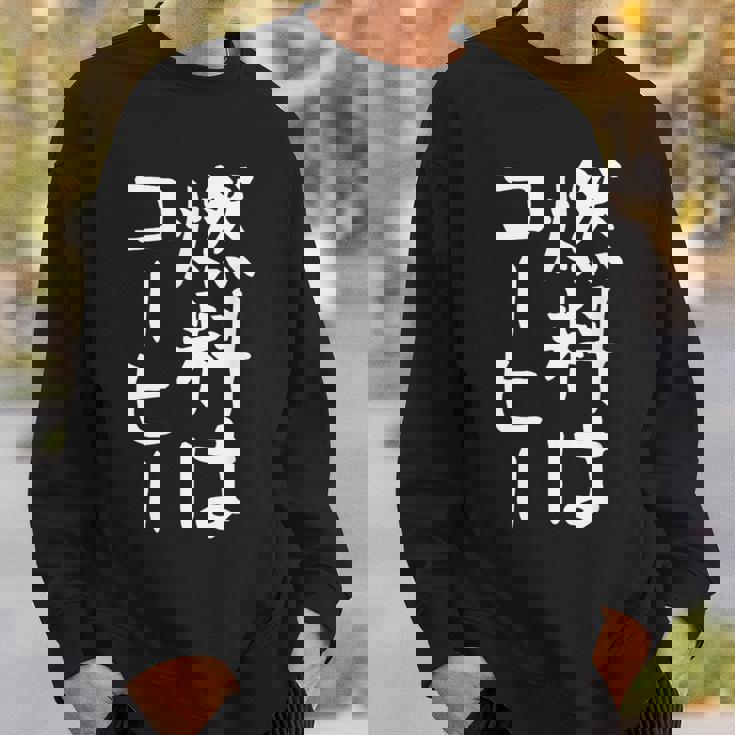 【燃料はコーヒー】コーヒー好き 仕事 残業 働き者 会社員 社会人 作業 ギャグ ネタ ウケ狙い 面白い 文字 おもしろ スウェットシャツ 彼への贈り物