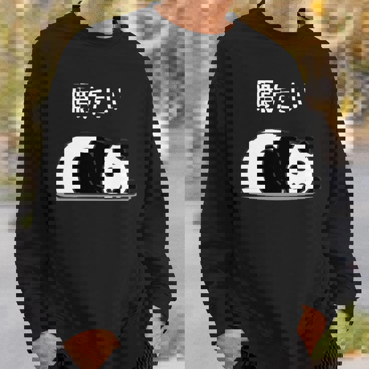 【眠たい】パンダ 熊 おもしろ 面白い 可愛い ユーモア ギャグ ネタ ウケ狙い 笑える 疲れた キャラクター 変な 長袖tシャツ スウェットシャツ 彼への贈り物