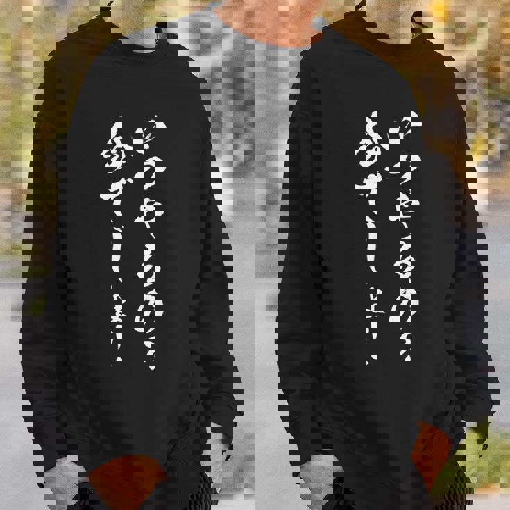 いつやるの 今でしょ 面白いtシャツ 文字入り メンズ おもしろ 筆文字 面白い 服 おもしろグッズ 文字tシャツ ネタ スウェットシャツ 彼への贈り物