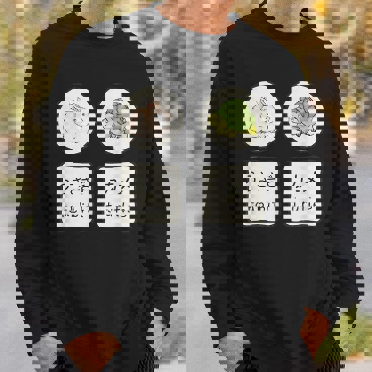 うさぎと亀の日本語かなと英単語かわいい スウェットシャツ 彼への贈り物