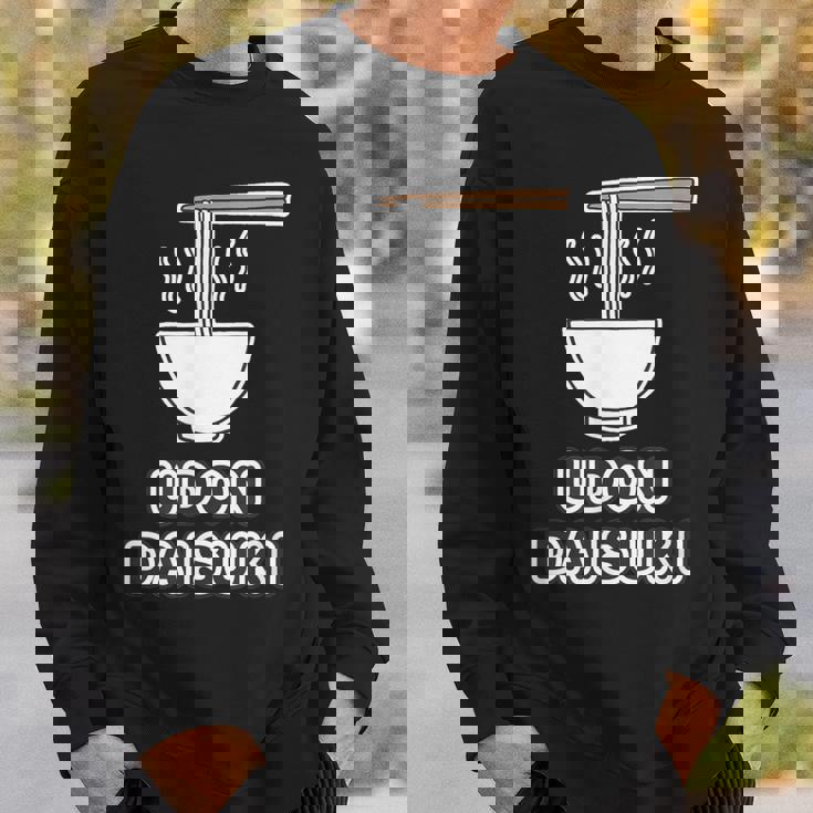 うどん大好き Udon Daisuki（ご飯タイム）麺類【変なデザイン屋さん】面白い言葉 主張メッセージ スウェットシャツ 彼への贈り物