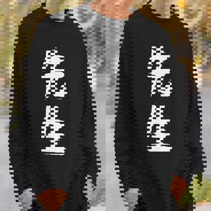 おもしろtシャツ【先生】ギャグ ネタ ウケ狙い 贈り物 ギフト スウェットシャツ 彼への贈り物