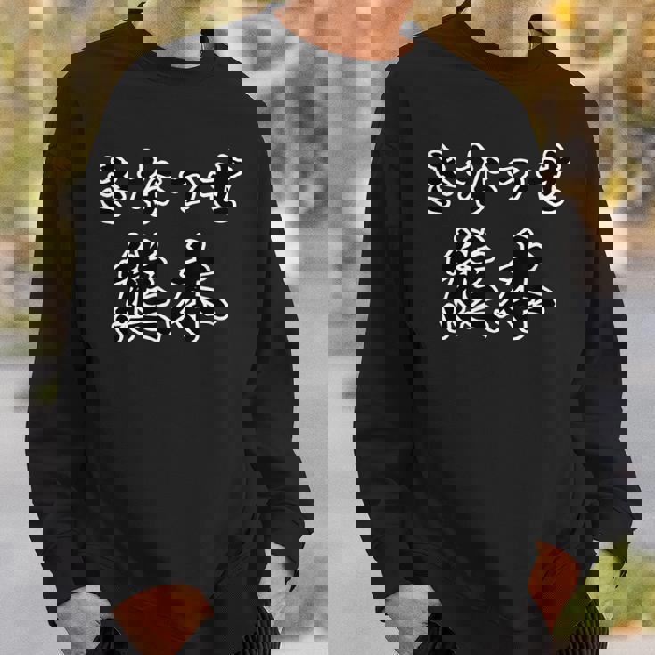 きなっせ 熊本（方言）【47都道府県・市区町村】ジモt ティ 地元愛 旅行 観光 お土産 ご当地 面白い 言葉 スウェットシャツ 彼への贈り物