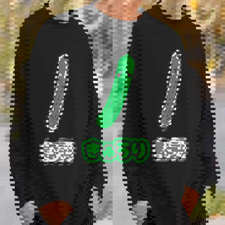 きゅうり 胡瓜『Oyasai お野菜』ゆる かわいい キャラクター 面白い スウェットシャツ 彼への贈り物