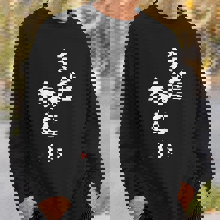 まだねむい 起きたくない 眠い スウェットシャツ 彼への贈り物