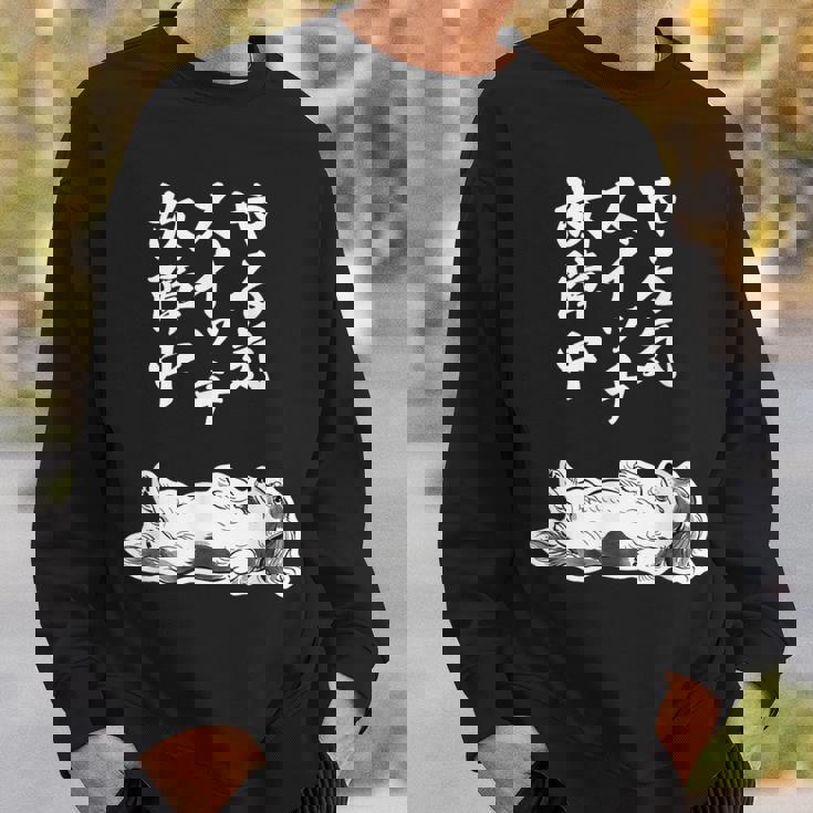 やる気スイッチ故障中 ダックスフンド グッズ 犬 おもしろ 面白い ネタ 笑える 和風 鳥獣戯画 スウェットシャツ 彼への贈り物