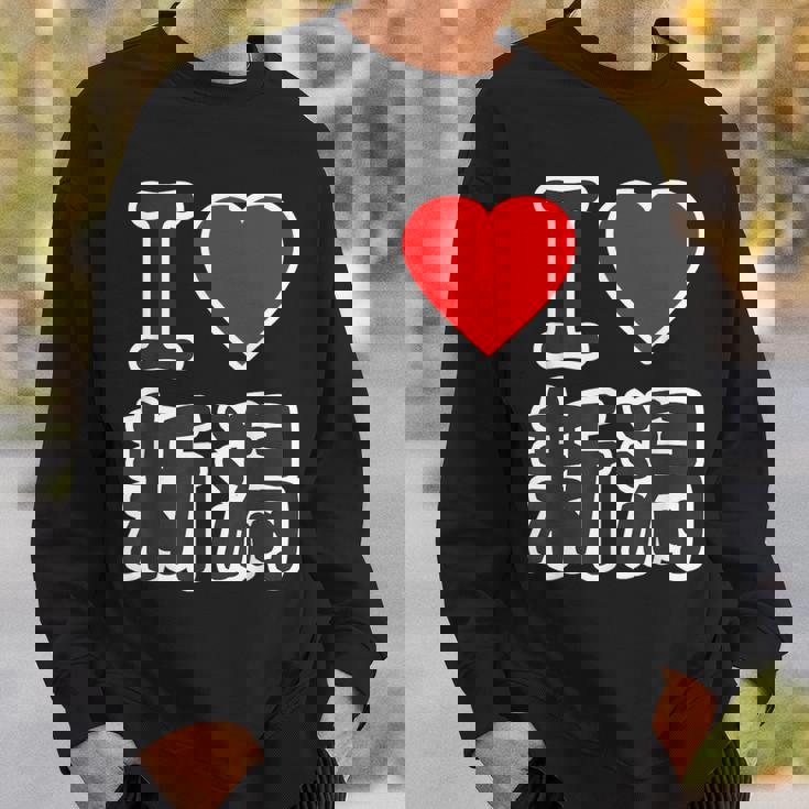 アイラブ・新潟（I Love ハート）Big 大きな文字 ハート【47都道府県】ジモティ お土産 面白 スウェットシャツ 彼への贈り物