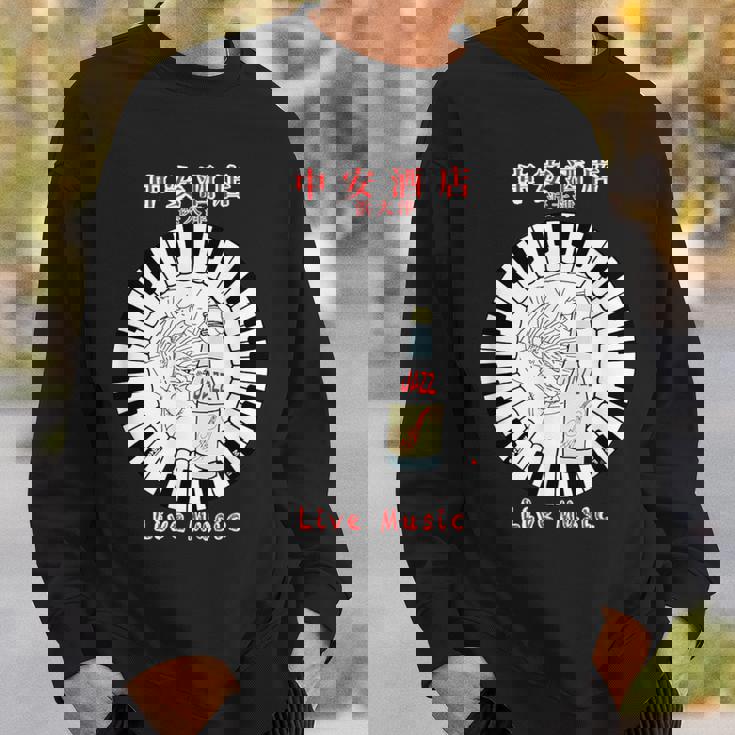 スコーボビーデザインズ 浜大津 日本 スウェットシャツ 彼への贈り物