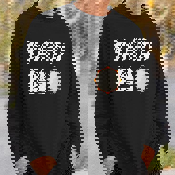 タンバリン担当 カラオケ好き 歌好き パーティー好き ジョーク 趣味 カラオケ タンバリン おもしろ ネタ スウェットシャツ 彼への贈り物