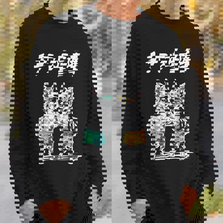 チワ喧嘩 チワワ グッズ 犬 おもしろ 面白い ダジャレ 親父ギャグ スウェットシャツ 彼への贈り物