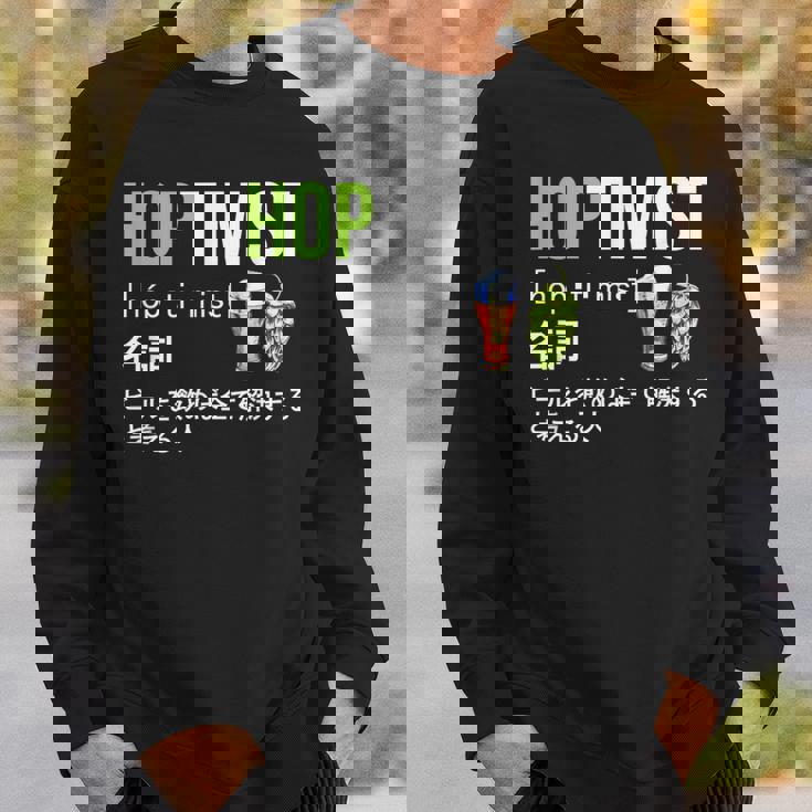 ビール 酒 面白いtシャツ Hoptimist 英語 辞書 飲み おもしろ 飲み会 酒好き メンズ ネタ 服 スウェットシャツ 彼への贈り物