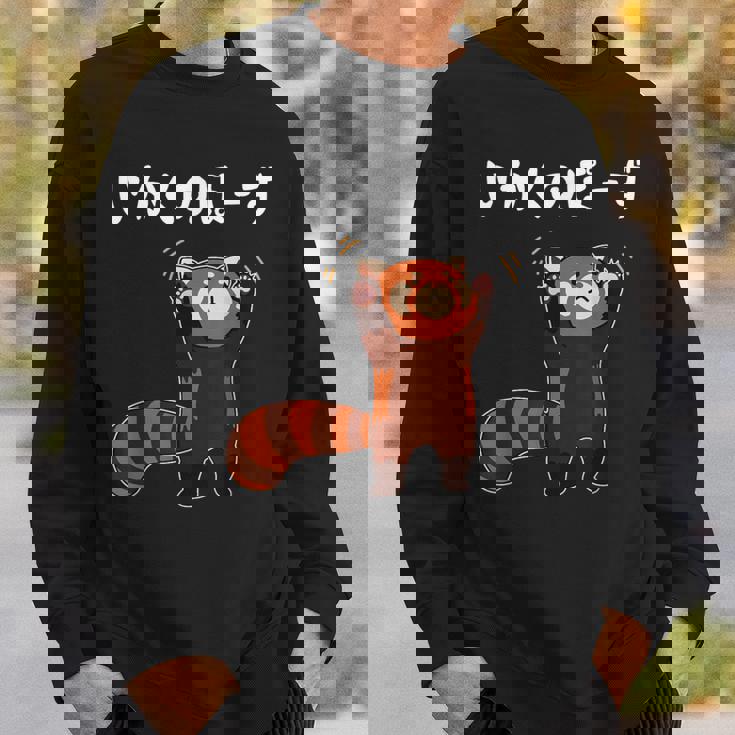 レッサーパンダ威嚇ポーズ かわいい癒しイラスト スウェットシャツ 彼への贈り物