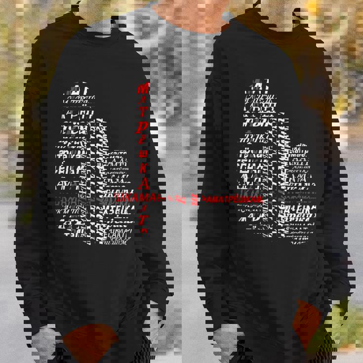 ロシア キリル文字 マトリョーシカ アヴァンギャルド ソ連 スウェットシャツ 彼への贈り物