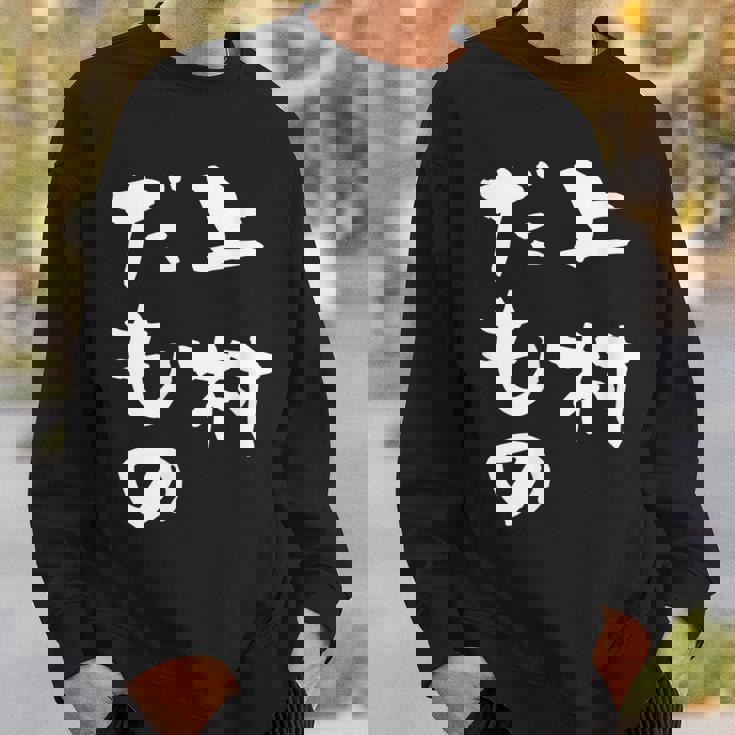 上村 苗字 麻雀 牌 おもしろ グッズ 服 筆文字 面白いtシャツ 文字入り 面白い 文字 ネタ メンズ スウェットシャツ 彼への贈り物