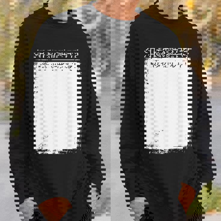 今日は私の誕生日です この にサインして スウェットシャツ 彼への贈り物