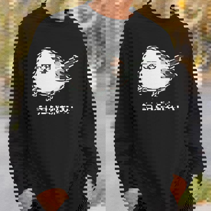 今日は飛ばない やる気ゼロなシマエナガ イラスト 長袖tシャツ スウェットシャツ 彼への贈り物