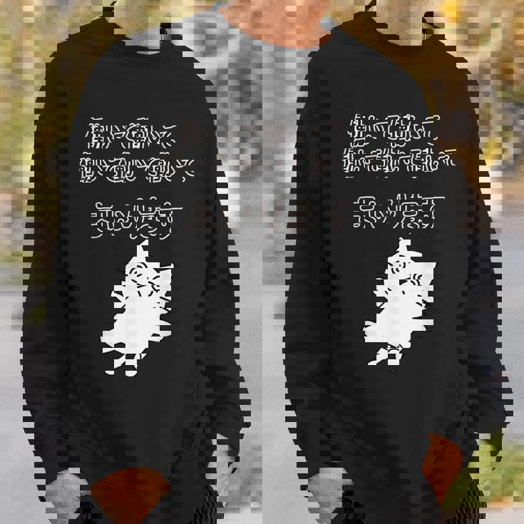 働いて働いて働いて働いて働いてまいります スウェットシャツ 彼への贈り物