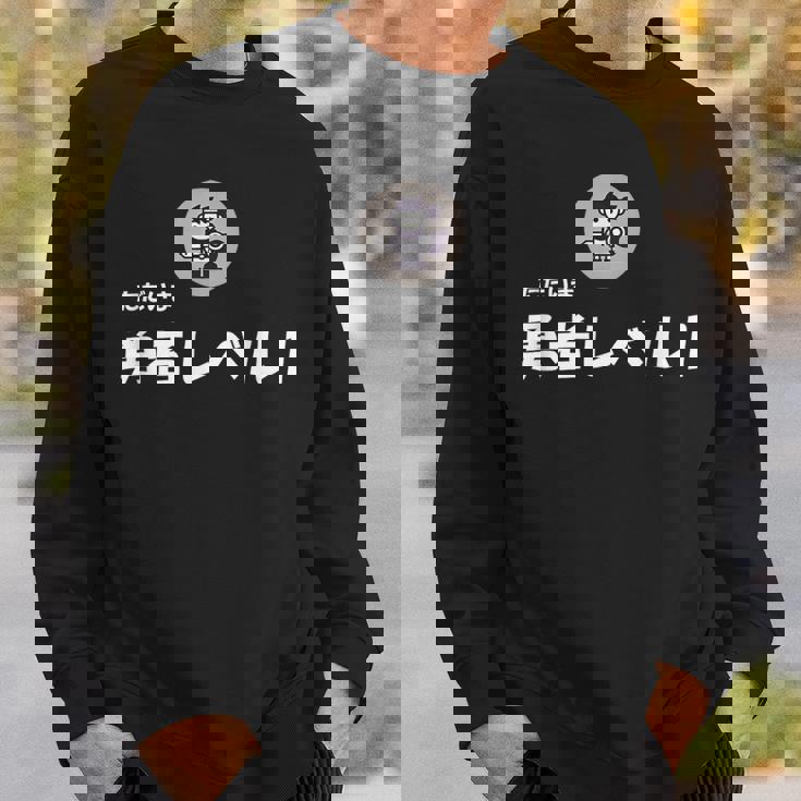 勇者レベル1 スウェットシャツ 彼への贈り物