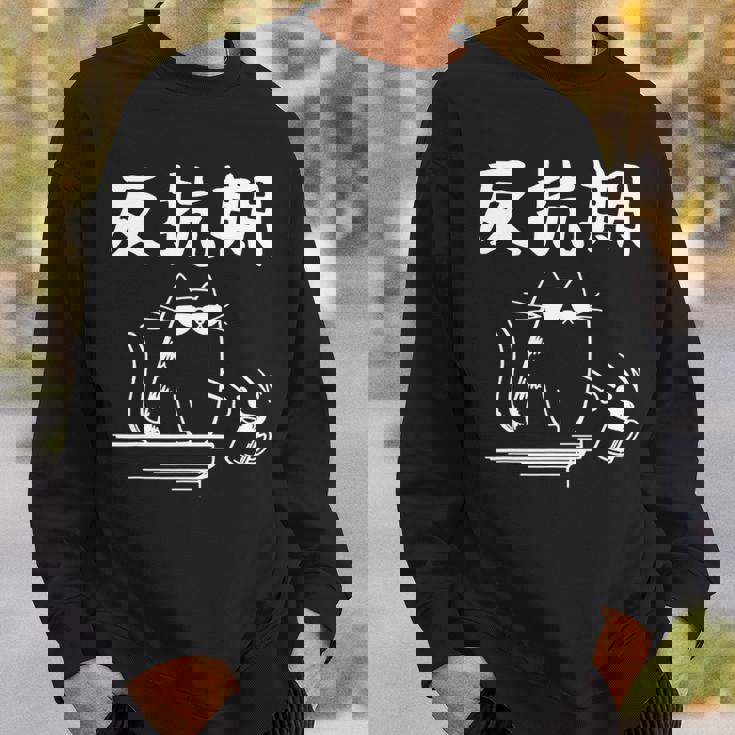 反抗期 面白いtシャツ 文字入り メンズ おもしろ 面白い 服 オリジナル おもしろグッズ 文字 長袖tシャツ スウェットシャツ 彼への贈り物