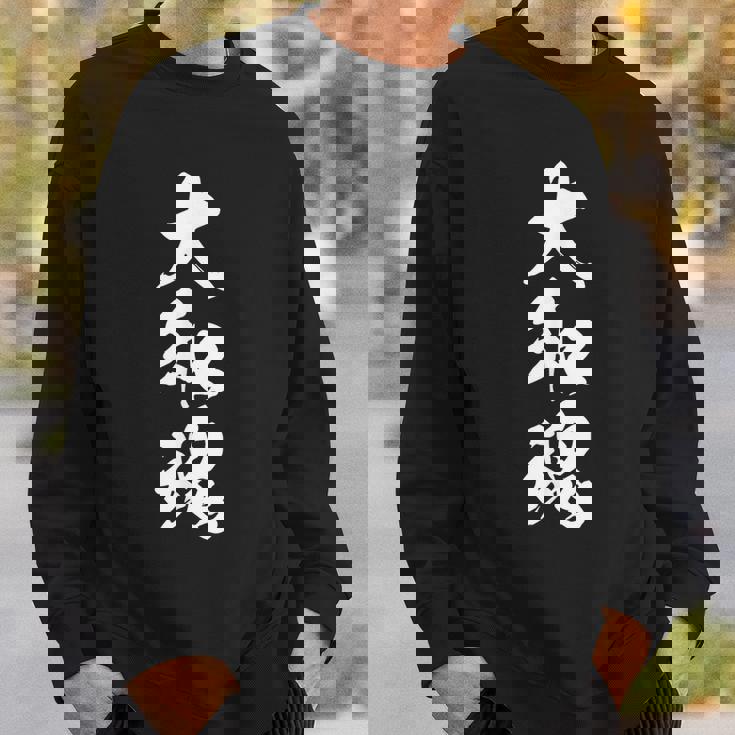 大和魂 漢字 文字入り 応援 お揃い 黒 他カラー メンズ レディース 大きいサイズ 筆文字 スウェットシャツ 彼への贈り物