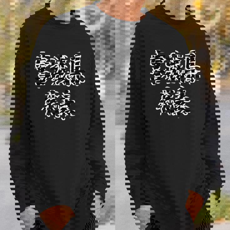 宮城県 代表【47都道府県】Jimo-T ジモティ 地元愛 面白い ギャグ お笑い スウェットシャツ 彼への贈り物