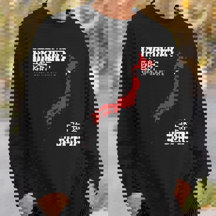 日本函館 スウェットシャツ 彼への贈り物