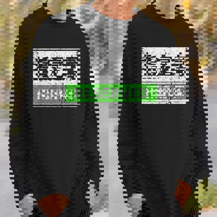 日本列車予約シート標識 新幹線 スウェットシャツ 彼への贈り物