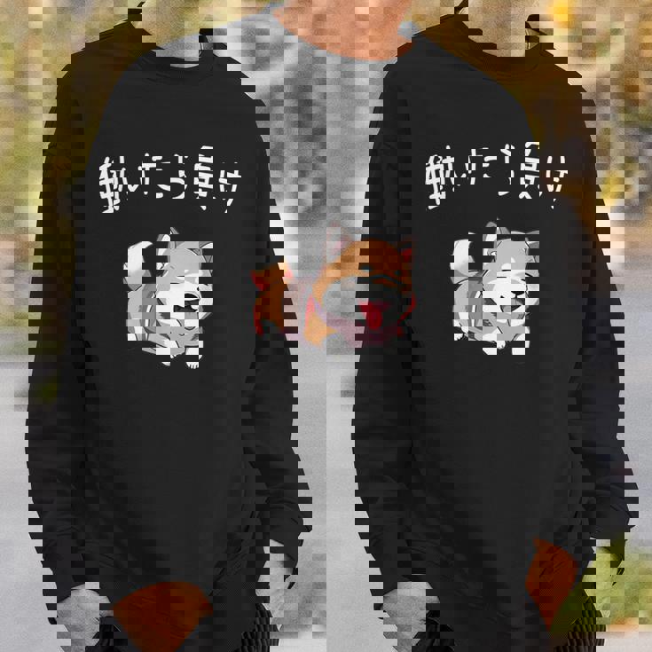 おもしろ 柴犬 、働いたら負け スウェットシャツ 彼への贈り物