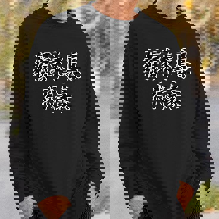 栃木県 代表【47都道府県】Jimo-T ジモティ 地元愛 メッセージ 面白い ギャグ お笑い スウェットシャツ 彼への贈り物